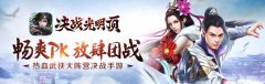 《畅爽PK：体验公平竞技的DN私服！》